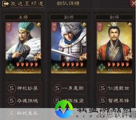 三国志战略版s3蜀国阵容排行：三国志战略版S3蜀国阵容排名全面解析