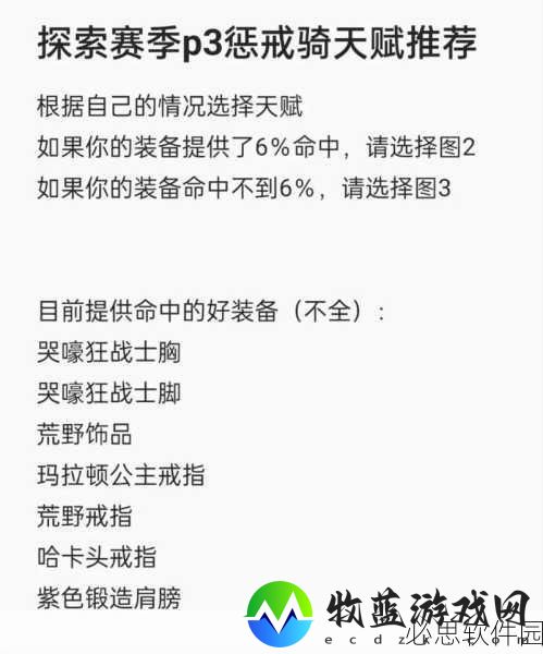 惩戒骑用双手剑还是双手斧：探讨惩戒骑选择双手剑或双手斧的优劣分析