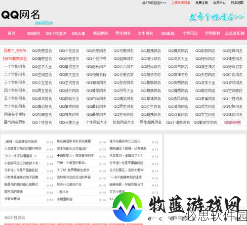 四虎最新地域网名：四虎最新地域网名：探索青春，畅游无界的网络新天地