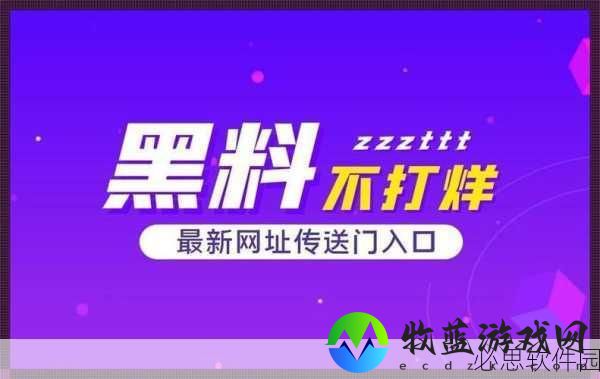 91吃瓜爆料黑料网曝门：“91吃瓜爆料引发热议，黑料网曝门真相揭秘！”