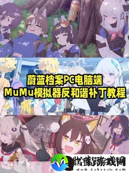 Mumu模拟器新玩法