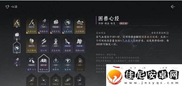 燕云十六声武学如何搭配